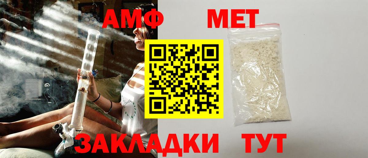 АМФЕТАМИН  Вход с VPN  Новокубанск  Амфетамин VHQ 