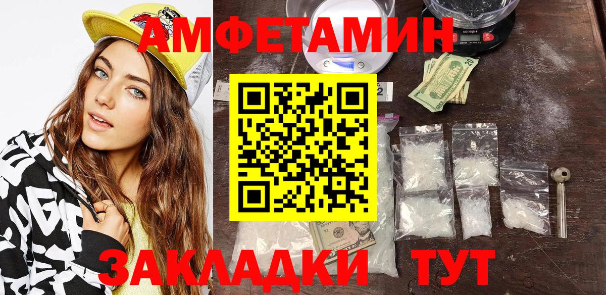 АМФЕТАМИН VHQ Новокубанск