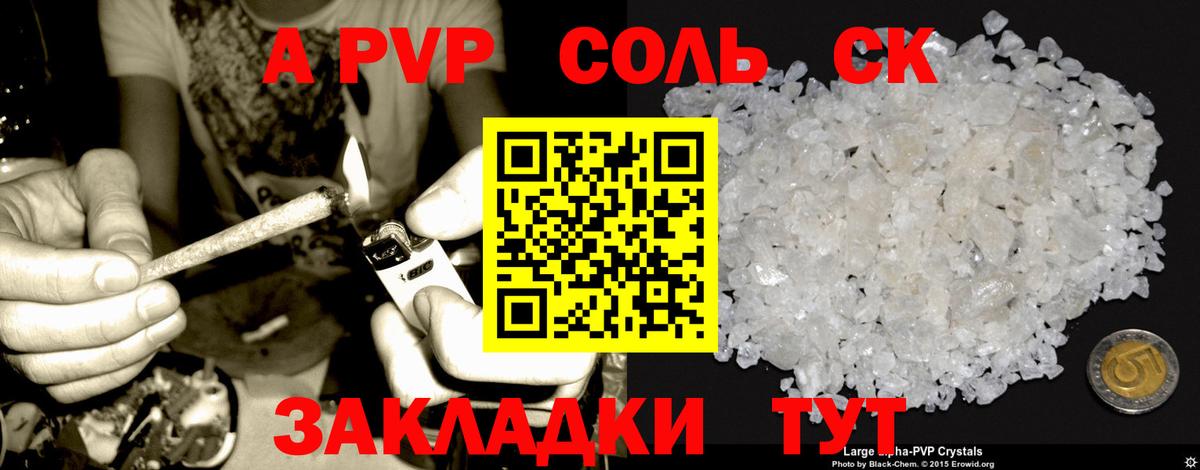 Alpha-PVP Crystall Новокубанск
