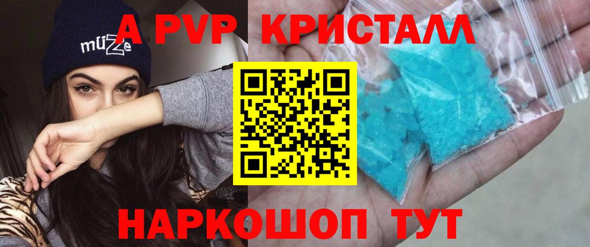 Новокубанск  А ПВП крисы CK  Альфа ПВП  A PVP мука  Вход с VPN 