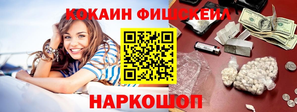Cocaine VHQ Новокубанск