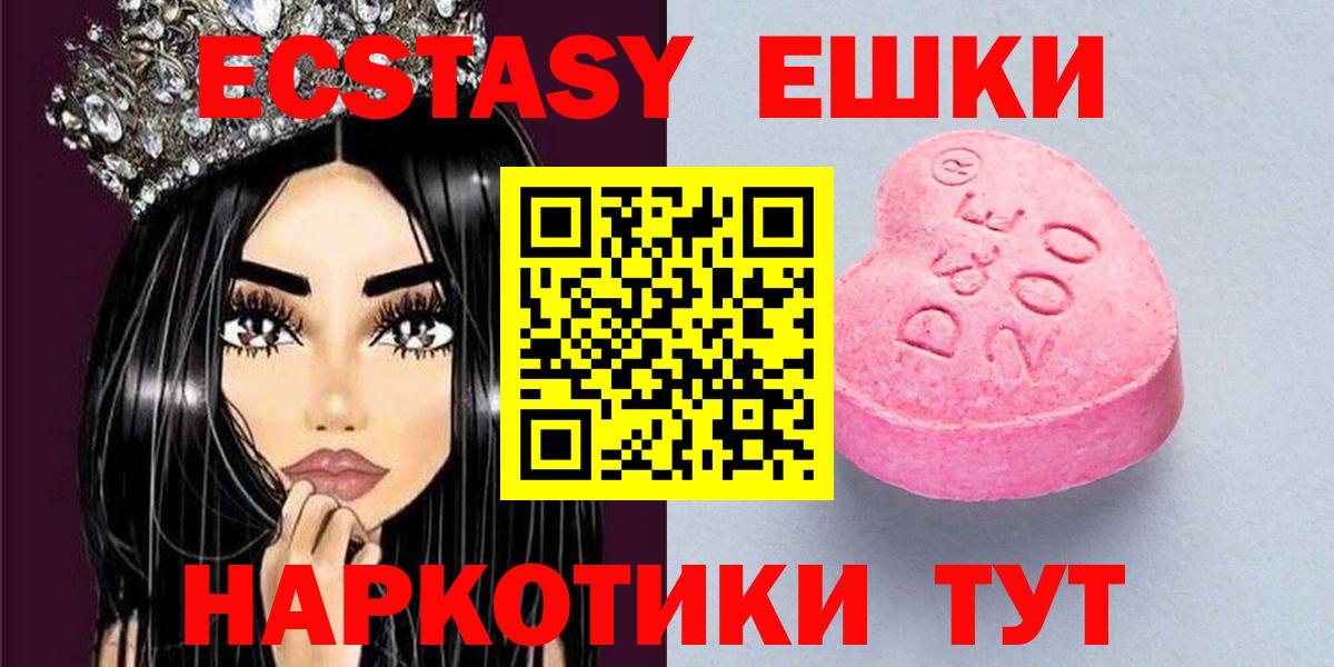 Экстази 280 MDMA Новокубанск