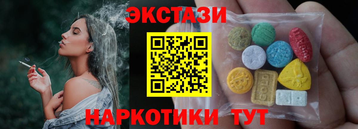 Ecstasy louis Vuitton  Ecstasy  нарко площадка как зайти  Вход с VPN  Новокубанск 