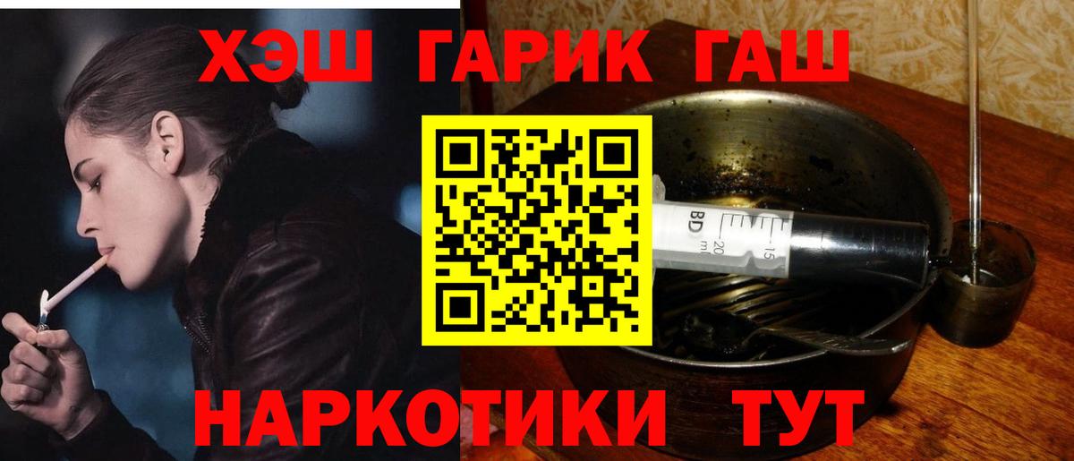 ГАШИШ 40% ТГК  Гашиш Ice-O-Lator  Вход с VPN  Новокубанск 