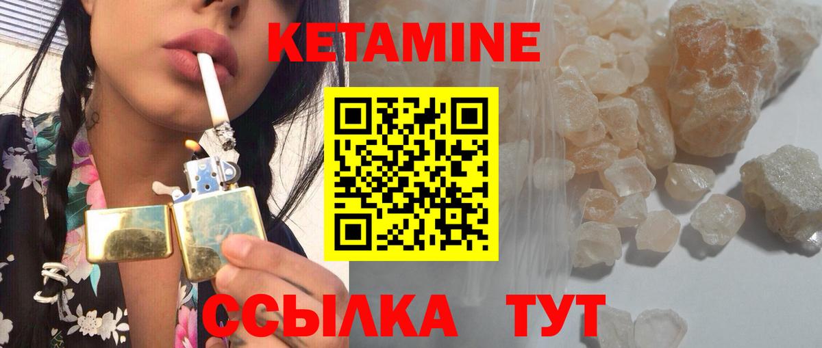 КЕТАМИН VHQ  Вход с VPN  Новокубанск 