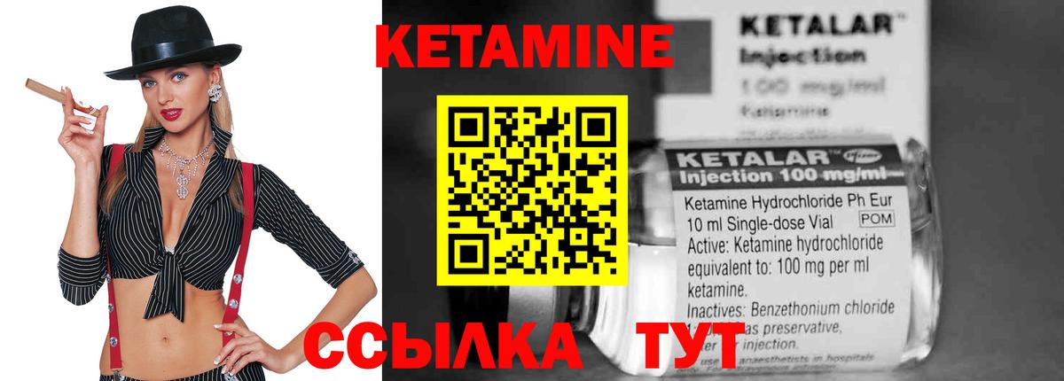 Кетамин VHQ Новокубанск