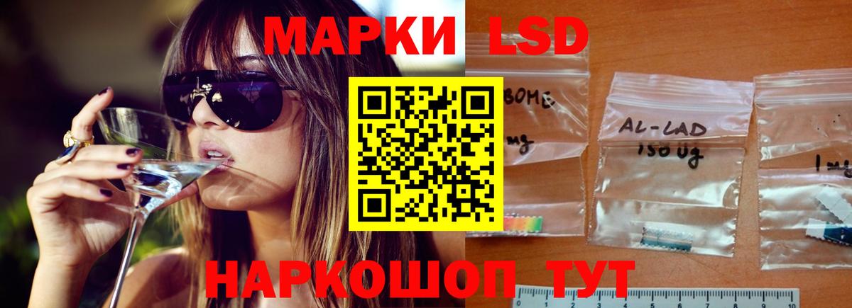 LSD-25 экстази кислота Новокубанск