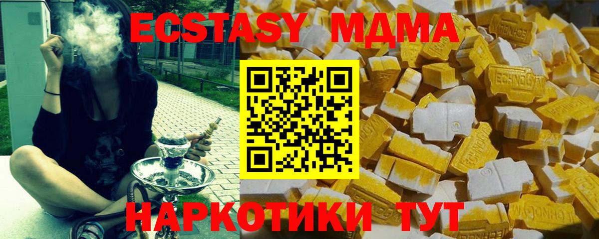 МДМА crystal Новокубанск