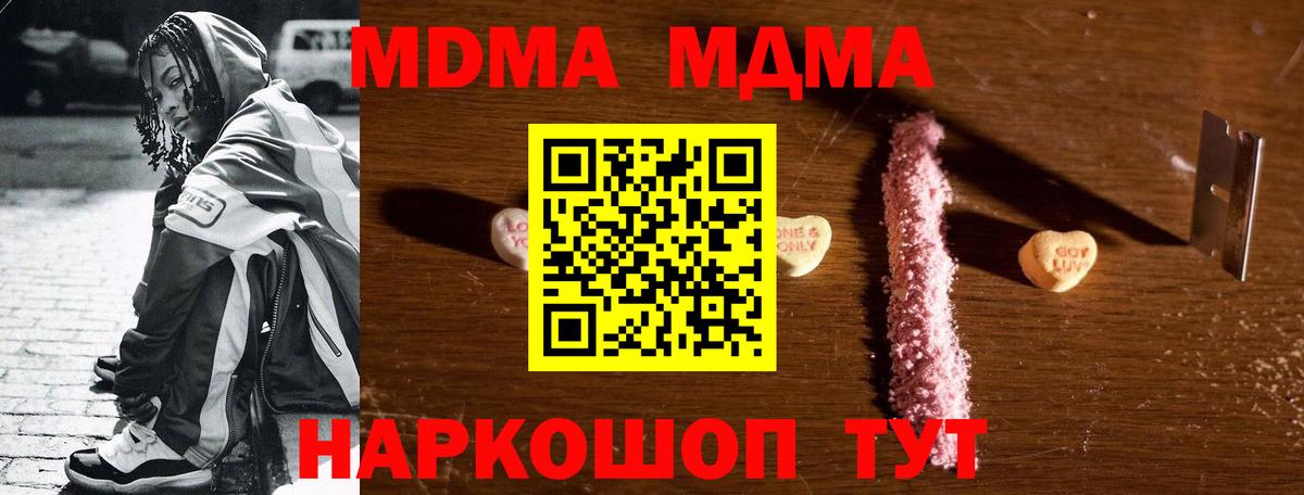 Новокубанск  МДМА  Вход с VPN  МДМА кристаллы  MDMA кристаллы 