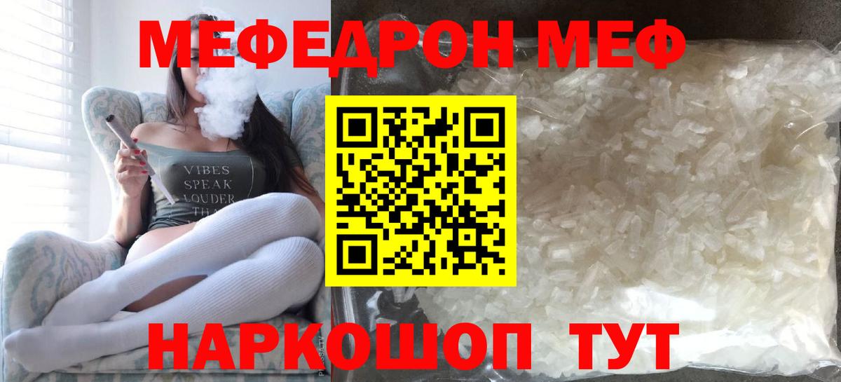 Меф кристаллы Новокубанск