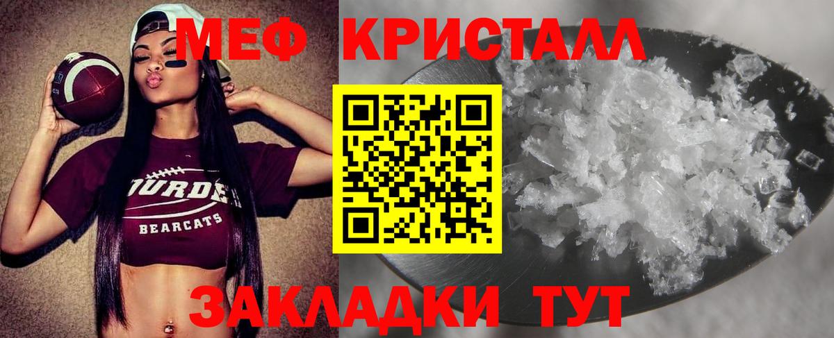 Мефедрон  МЕФ mephedrone  МЕФ мука  Вход с VPN  Новокубанск 