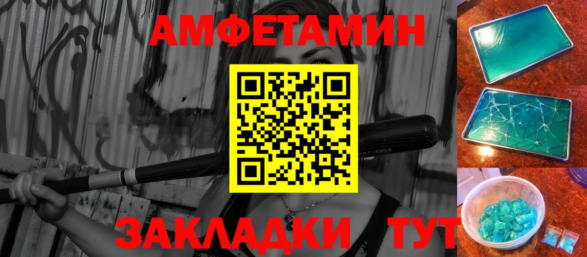 Новокубанск  Первитин витя  МЕТАМФЕТАМИН  Вход с VPN  Первитин витя 