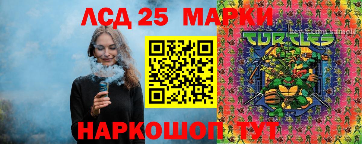 Наркотические марки 1500мкг Новокубанск