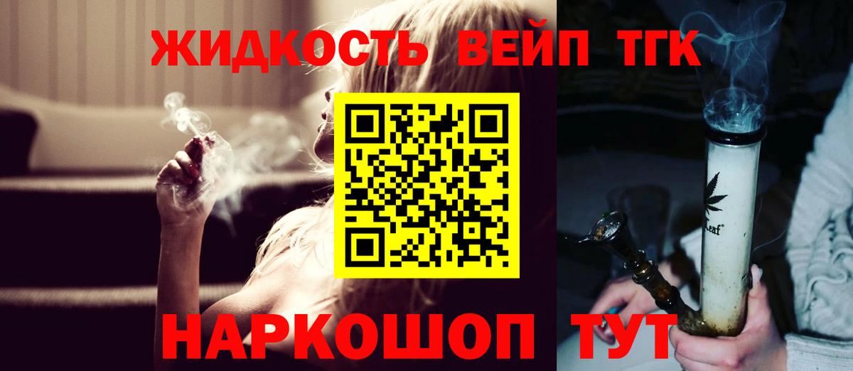 Дистиллят ТГК жижа  Вход с VPN  Новокубанск 