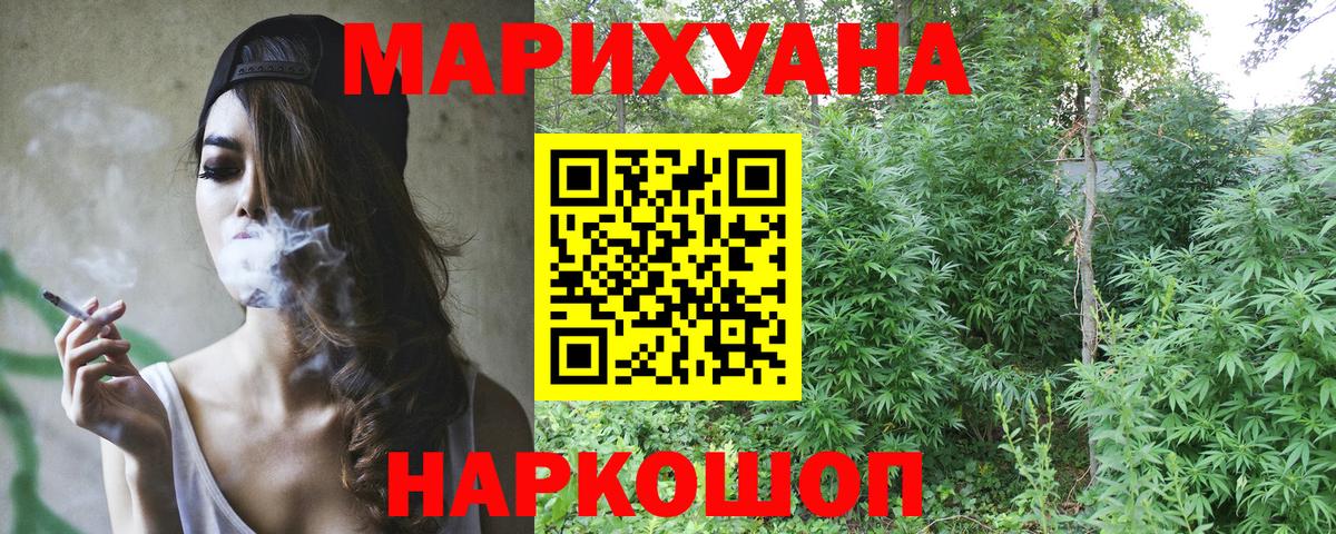 Бошки марихуана Ganja Новокубанск